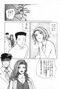 [Misaki Yukihiro] Psychoo! Therapy