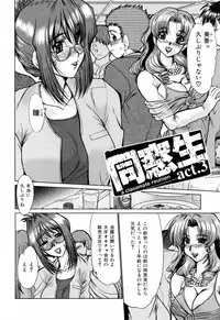 [Fukada Takushi] Dousousei