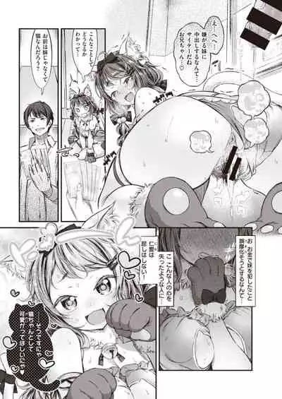 COMIC Shitsurakuten 2020-02