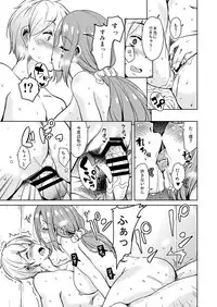 [Sound Sticker (Narusawa Kei)] Ritou e Tenkou Shitara Host Family ga Dosukebe de Komaru 6 [Digital]