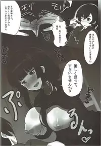 (C84) [SANB. (Ito Ryusei)] I AM HUNGRYSPIDER (Haiyore! Nyaruko-san)