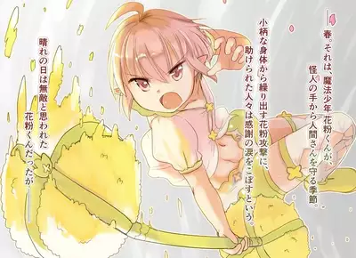 [Pixiv] Shota Elf Kanahito (3263669) BL