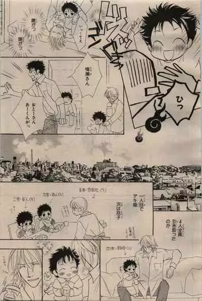 BE・BOY GOLD 2009-06