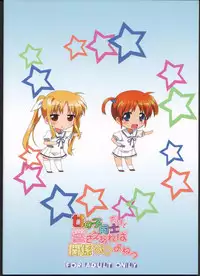 (C83) [Goberazzo (Mukaibi Aoi)] Onnanoko Doushi dakedo Ai sae Areba Kankeinai yo ne (Mahou Shoujo Lyrical Nanoha)