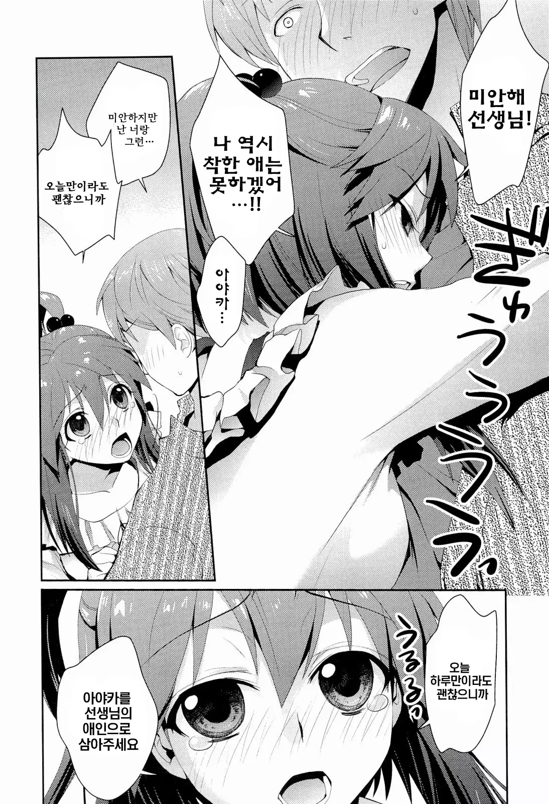 H Sketchi | 엣찌 스케치