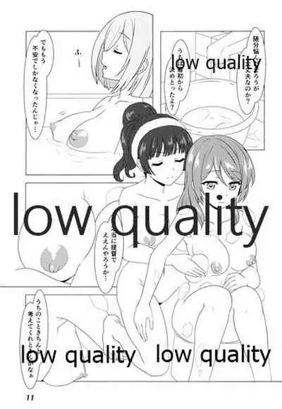 Urakaze to Nakanaorikkusu