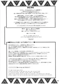 (C74) [Arsenothelus (Rebis)] Wagamama Oujo no Hunter dai Renzoku Shuryou! (Monster Hunter) [English]