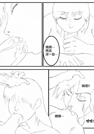 A Son's Fixation chapter 1-6