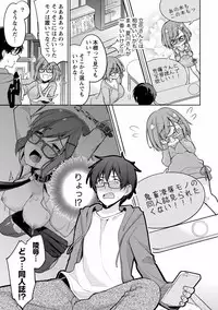 [Yukino] Satou-kun wa Miteiru. Kami-sama Appli de Onnanoko no Kokoro o Nozoitara Do XX datta [Digital]