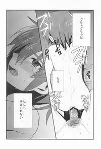 Othello (Ika Ryaku) - Karupisu Miruku (Inazuma Eleven)