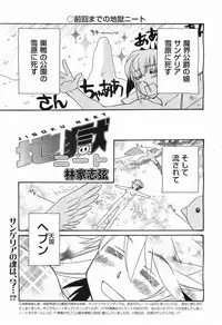 COMIC Megamilk 2011-05 Vol. 11