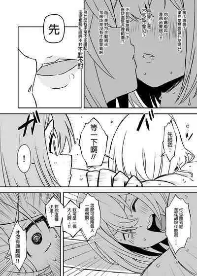 [Senaka] Daigakusei no Oba [Chinese]