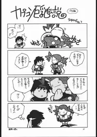 (C50) [Maruchuu Seisaku (Various)] Z-EDIT (Street Fighter, King of Fighters)