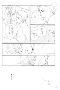 [Okuda Miki] Bessatsu Momoiro (One Piece)