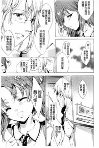 [Yuiga Naoha] KILL ZONE Tokushu Kidou Taiin no Mitsu naru Yokubou Jou | KILL ZONE 特殊機動隊員的甜美的慾望 上 [Chinese]