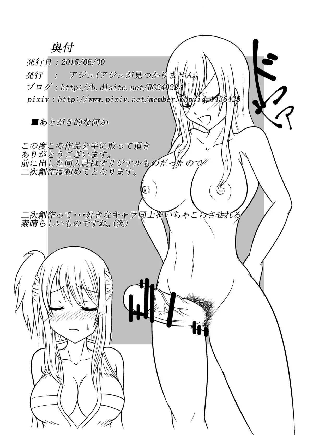 Sou-sei Mahou ~ Futanaring ~