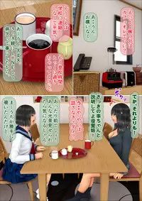 [Iron Sugar] Ore no Hatsukoi Aite datta Gimai ga Oyaji to Tanetsuke Sex Shiteita Ken