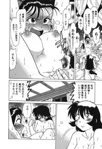 [Mitamori Tatsuya] Watarase Iin e Youkoso - Welcome to the Watarase Hospital