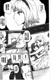 [Kumataro] Kyousei Kaikan Torokeochi [Chinese]