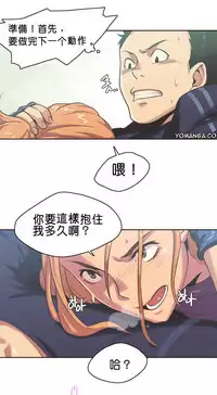 [﻿Chance, Kamang] Sports Girl ch.1-25[Chinese]