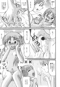 [Anthology] Ero Shota 18 - Kindan X Zetsuai X Otokonoko