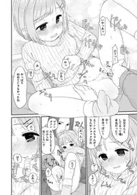 [Aratagawa Nikei] Ohisama wa Mawaru - Flowers bloom all over the world [Digital]