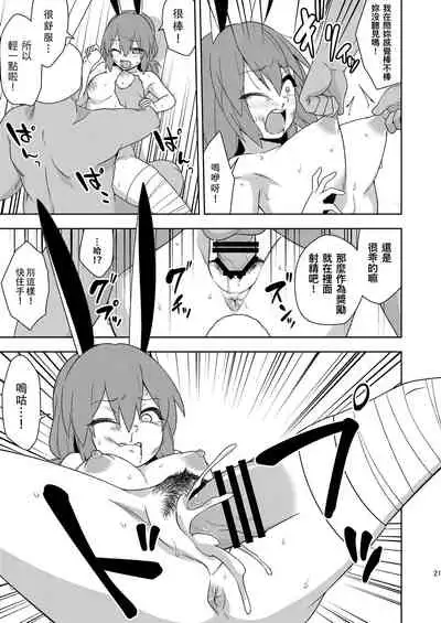 [Zenoside (Zeno)] Senka no gyokuto | 戰火的玉兔 (Touhou Project) [Chinese] [十的我全都要汉化组] [Digital]