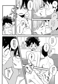 (Douyara Deban no Youda! 5) [27 (Shio)] Shota Roki-kun (Boku no Hero Academia)