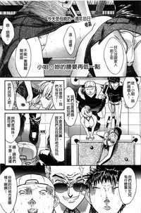 [Kino Hitoshi] Kinshin Soukan [Chinese]