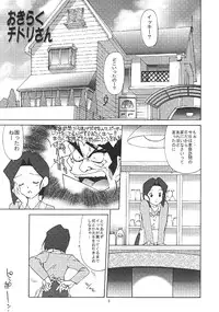 (C58) [VETO (ZOL)] Mama Royal Beta (Medabots, Zoids)