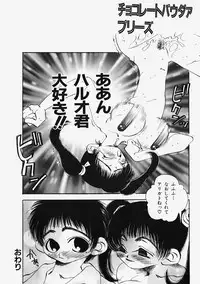 [Hanamaru Togawa] Plastic Lolita