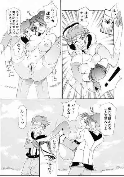 Hayami to Mai wa Kankei ni Narimashita