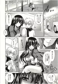 [Shinonome Ryu] Himegoto