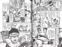 [Uchi Uchi Keyaki] Shotasen Vol 2