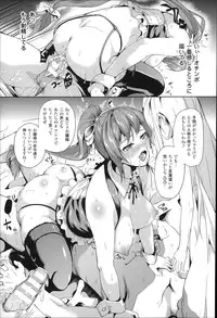 [DATE] Residence ~Yuganda Negai de Shoujo ni Kawaru~