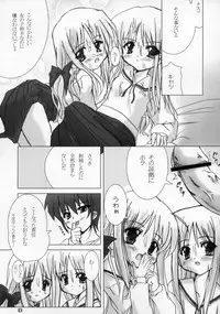 (C65) [Honyo no Uchi (Honyo)] Sirogane Souwa (Futakoi)