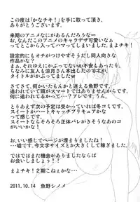 [Mou Sukoshi Hidari e (Uono Shinome)] Kana Chiki! (Mayo Chiki!) [Digital]