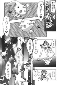 Saikyou Doujin sakka Anthology DX