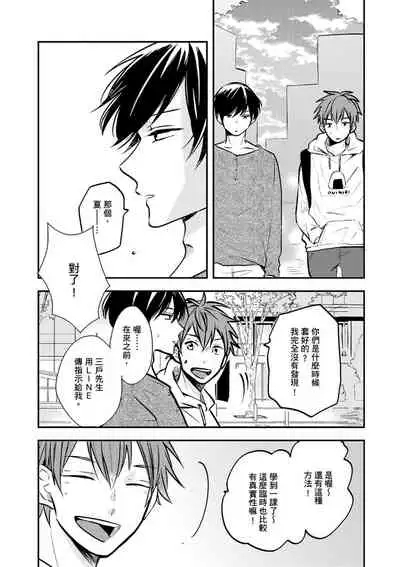 [catsnake (75)] Kono koi bazurimasu ka? | 这种配对真的会爆红吗？[Chinese] [Digital]