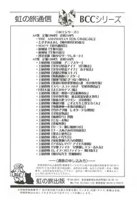 [Kamitou Masaki] Ijimete Mako-chan