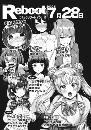 COMIC Reboot Vol. 14