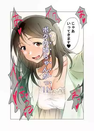 [Hitonchi] [Jittei ni Netorare] Doutei o Korosu Fuku o Kiserareta Ottori Wakazuma ga Jittei ni Dogeza Kokuhakusare Kotowari Kirezu ni...