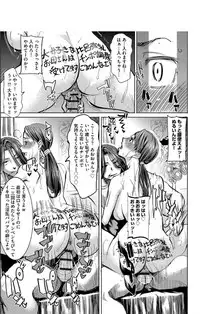 [Tanaka Aji] Boku no Kazoku o Sarashimasu + DMM Gentei Tokuten Paper [Digital]