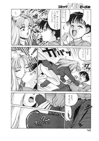 Lemon People 1994-01 Vol. 171