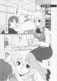 [Kurokawa Mio] Ureshi Hazukashi