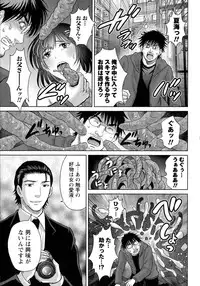 [Hoshiduki Melon] Hitozuma Digoku Rou