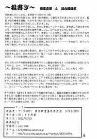 (C63) [Tsurikichi Doumei (Umedama Nabu, Tooyama Ginshirou)] Taiho Shichauzo The Doujin Vol. 3 (You're Under Arrest!)