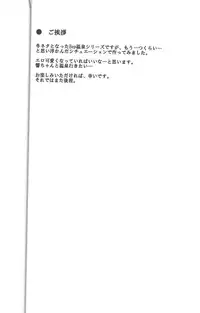 (C91) [infinity line (Misato Nana)] Bep Onsen Futaritabi 3 (Kantai Collection -KanColle-)