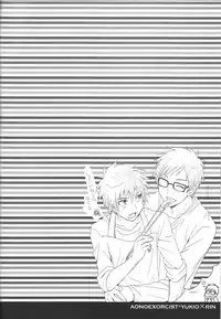 (CCTokyo127) [UZAKAZI. (Nanjou Tsugumi)] Toaru Ani-Baka no Exorcist. (Ao no Exorcist)