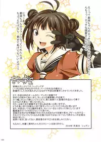 (C86) [Kaientai (Shuten Douji)] KupaColle (Kantai Collection -KanColle-)